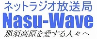 Nasu-Wave