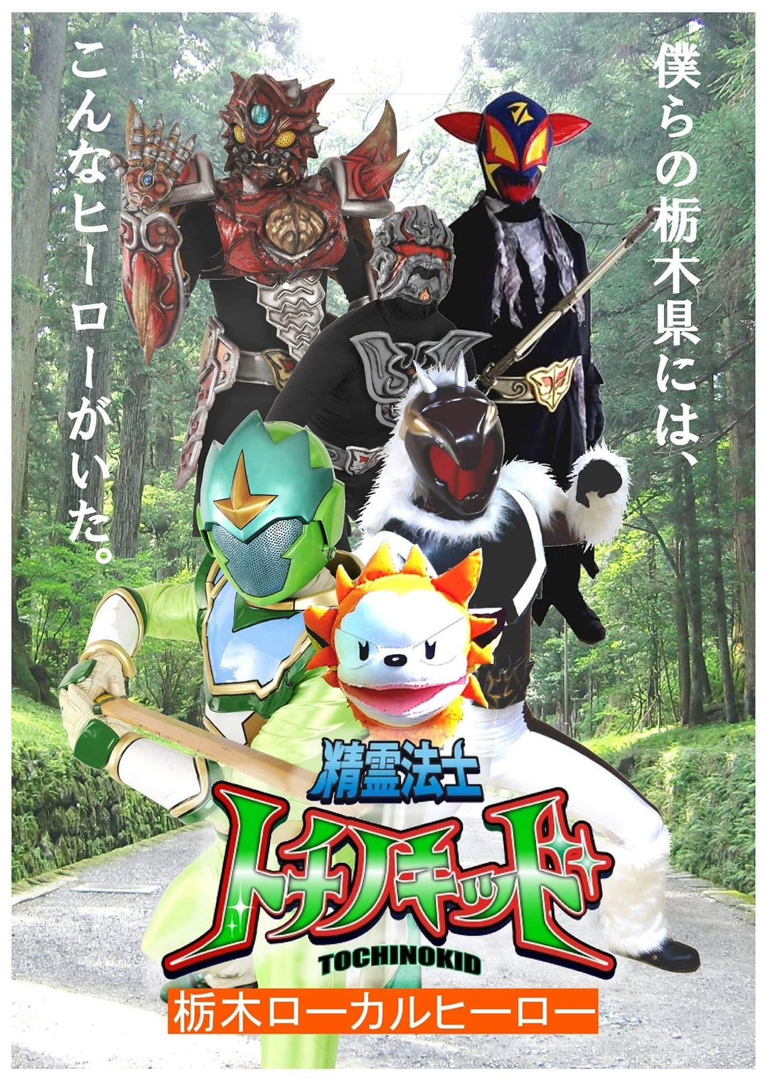 第２部 雷の四士編